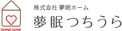 訪問看護ステーション夢眠つちうら