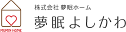 訪問看護ステーション夢眠よしかわ