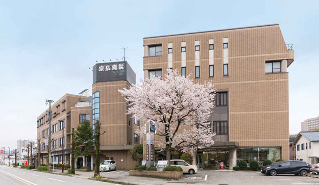 宗広病院の建物外観と病院名サイン
