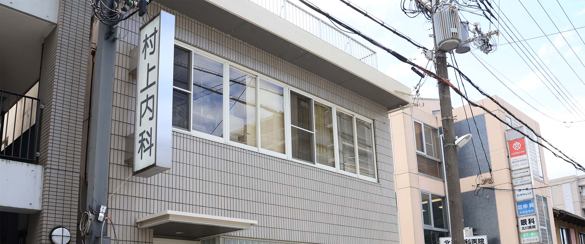 医療法人社団貴正会 村上内科医院 の写真