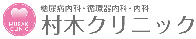 村木クリニック