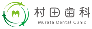 村田歯科
