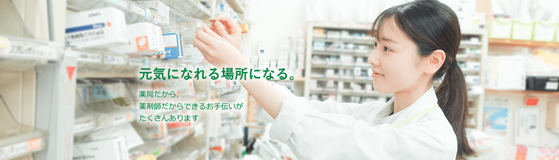 マスカット薬局　庭瀬店 の写真