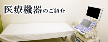むとう日吉が丘クリニック の写真