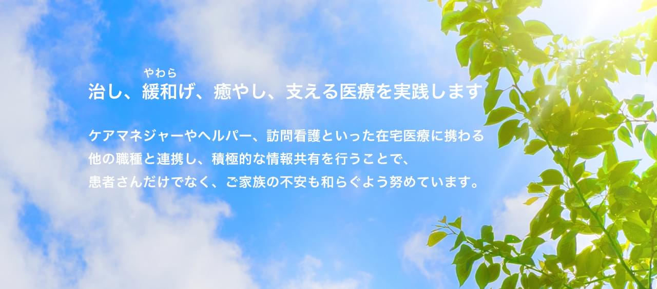 医療法人社団鴻鵠会　睦町クリニック の写真