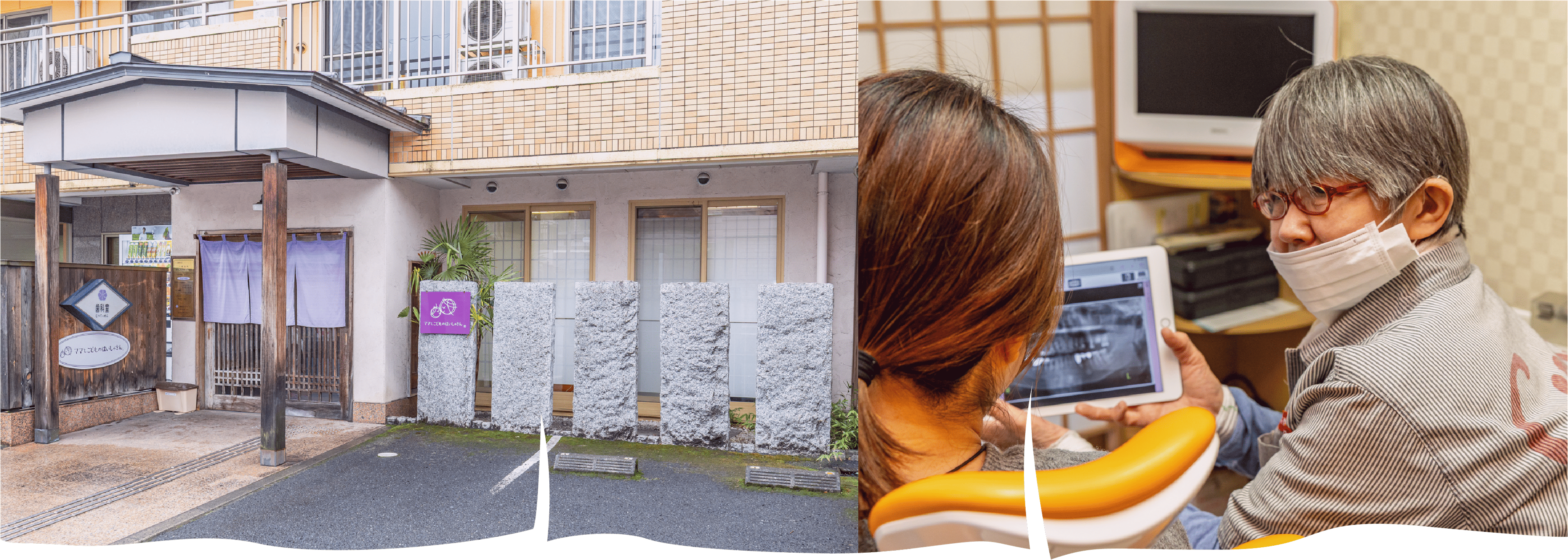 歯科室むつてっせん の写真