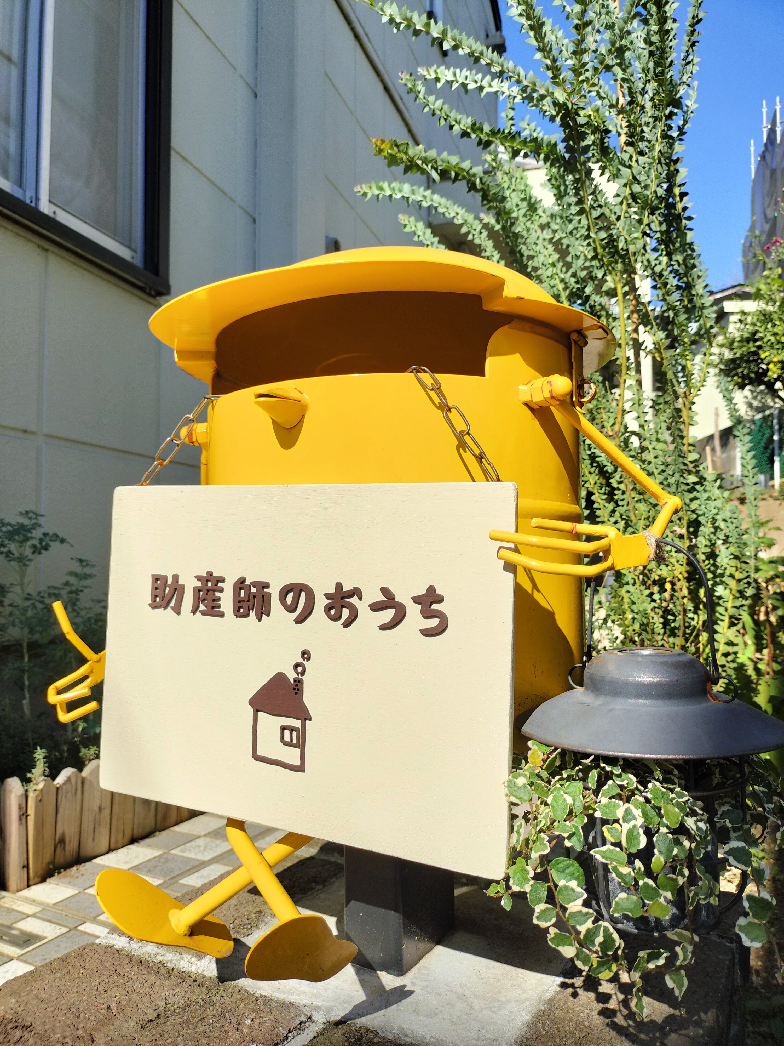 助産師のおうち の写真