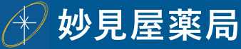 有限会社妙見屋 妙見屋薬局