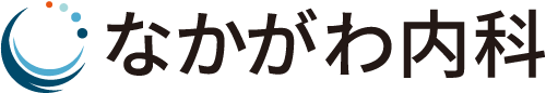 なかがわ内科