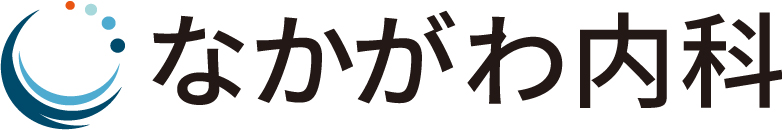 なかがわ内科 の写真