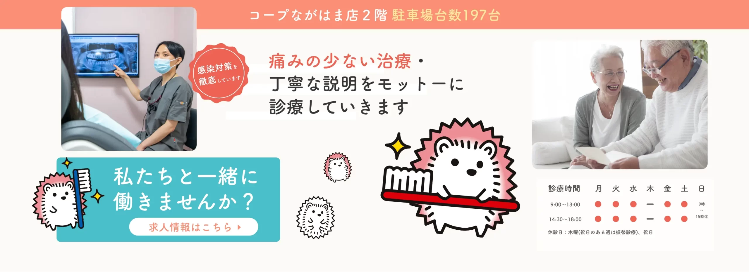 長浜なかたに歯科 の写真