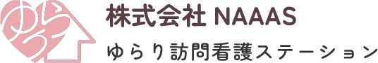 ゆらり訪問看護ステーション