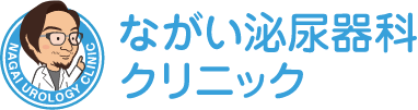 ながい泌尿器科クリニック