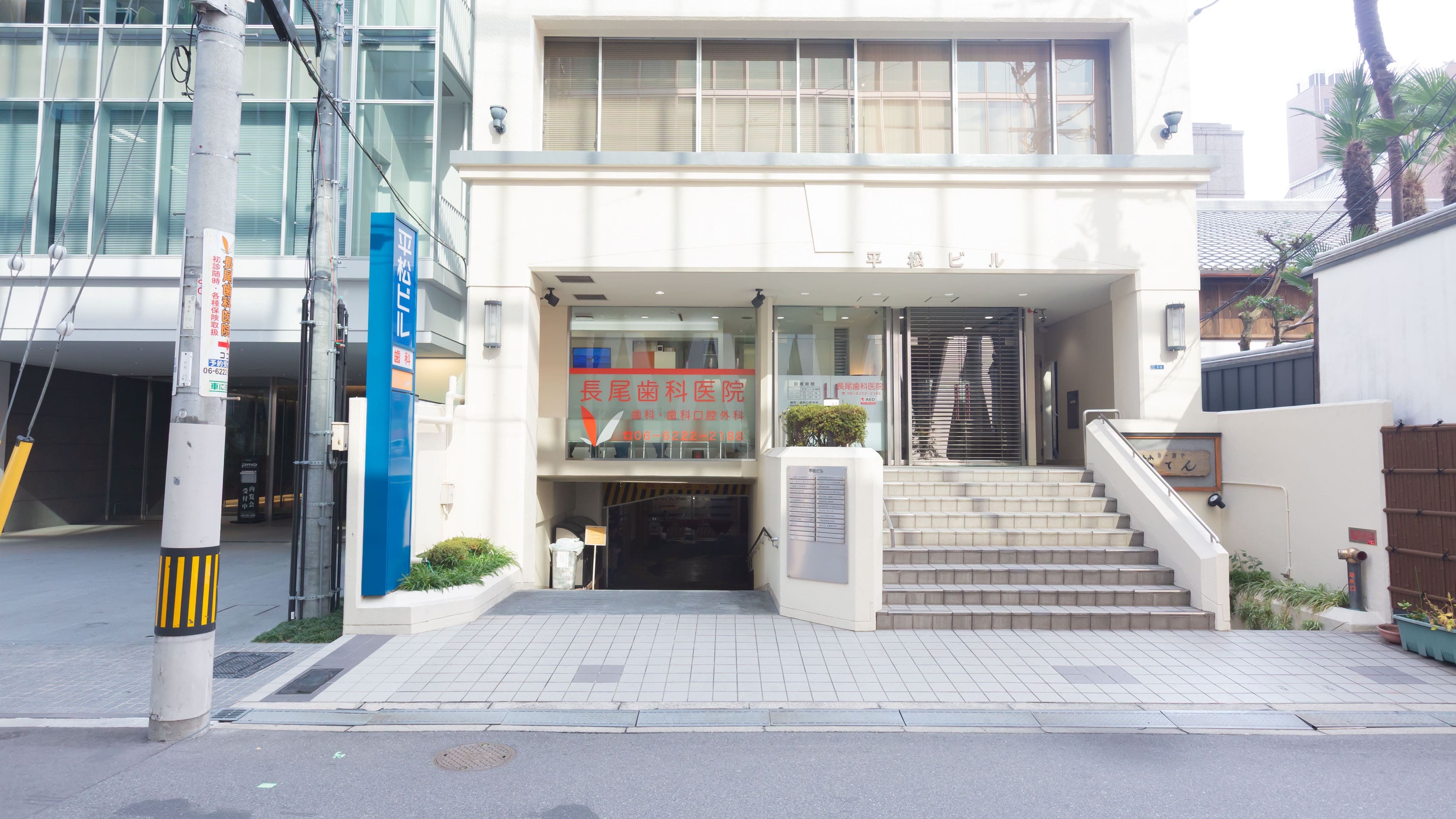 長尾歯科医院 の写真