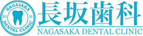 長坂歯科