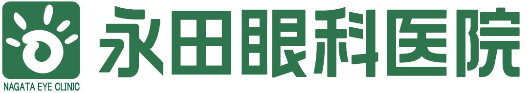 永田眼科医院 の写真