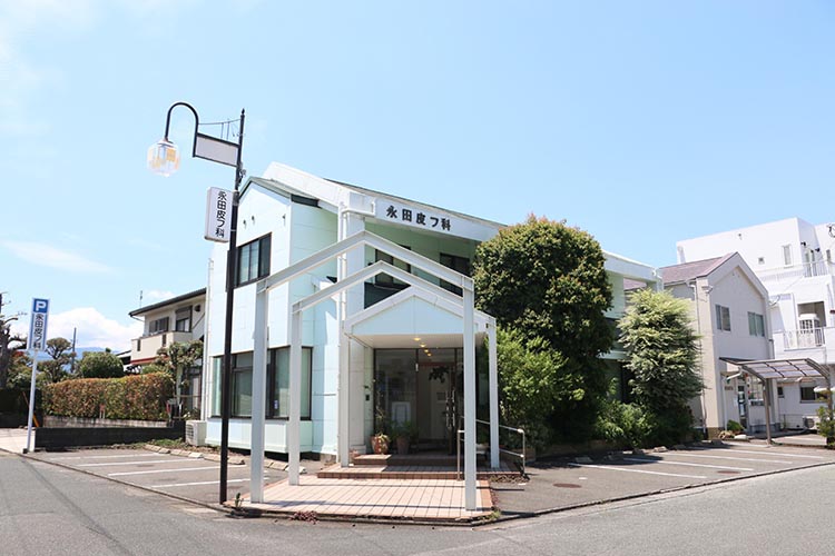 永田皮膚科医院 の写真