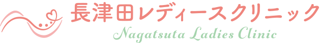 長津田レディースクリニック