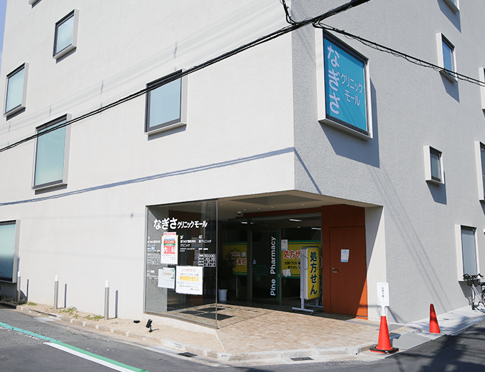 渚たなのファミリークリニック の写真
