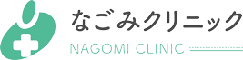 なごみクリニック