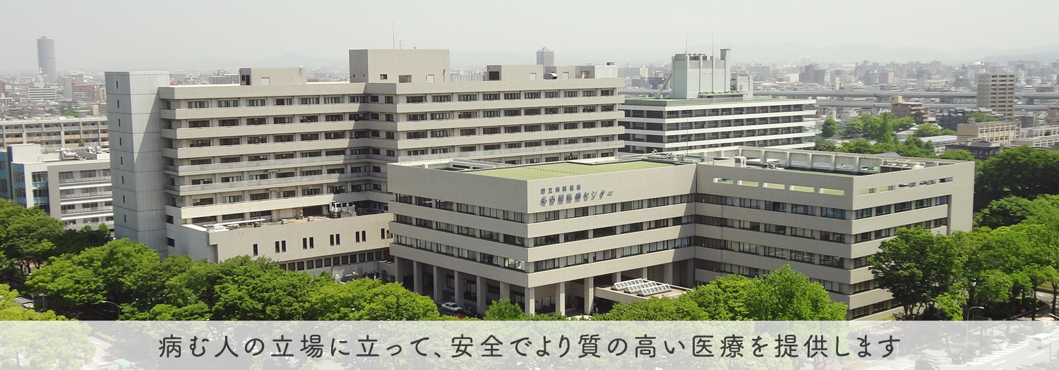 名古屋医療センター の写真