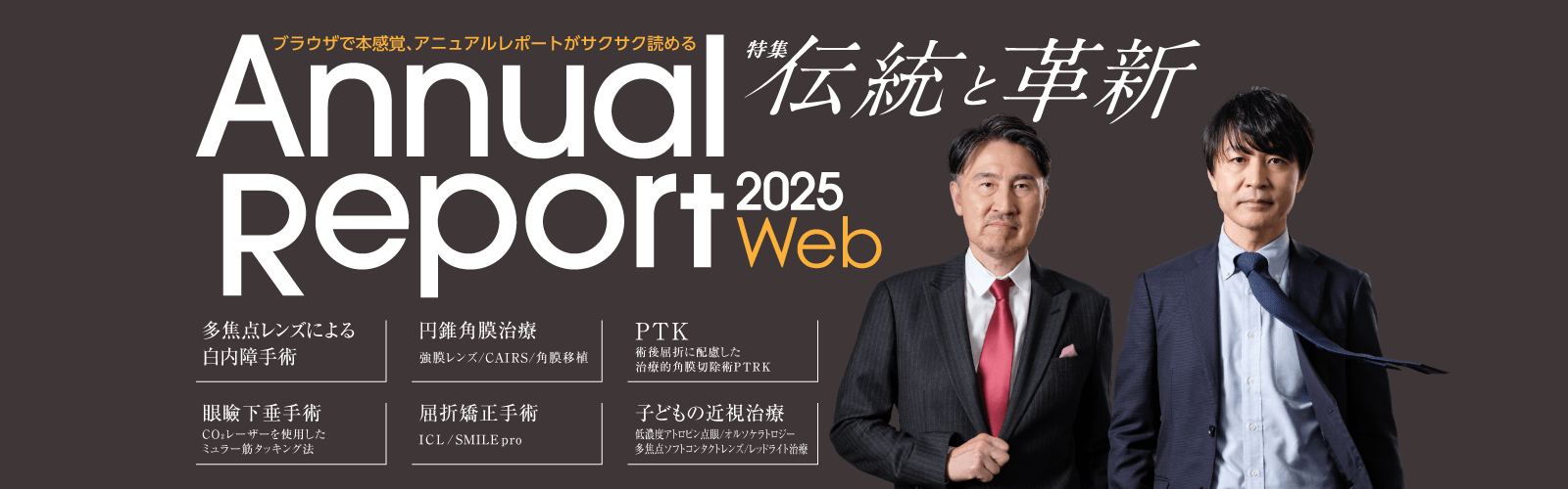 名古屋アイクリニック の写真