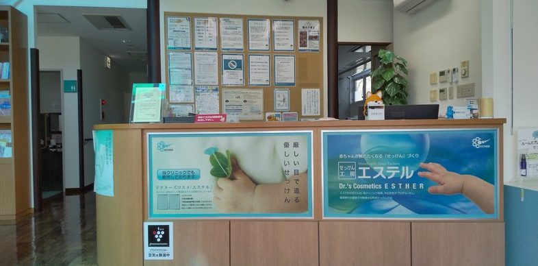 なかでクリニック の写真