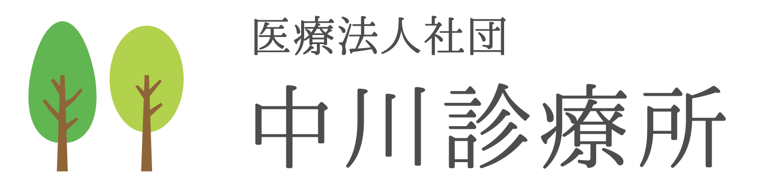 中川診療所