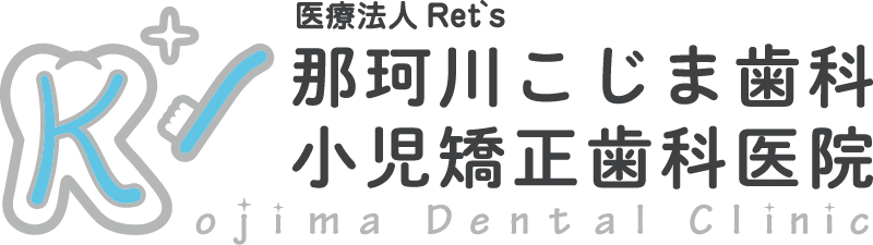 那珂川こじま歯科・小児矯正歯科医院