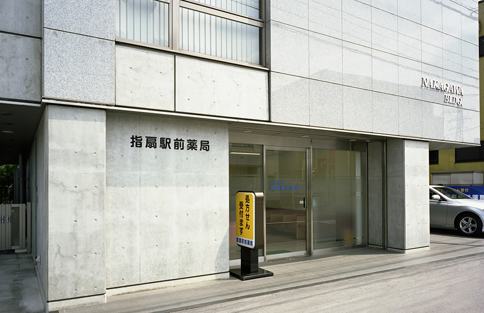 指扇駅前薬局 の写真