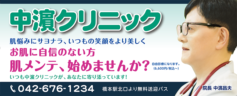 中濵クリニック の写真