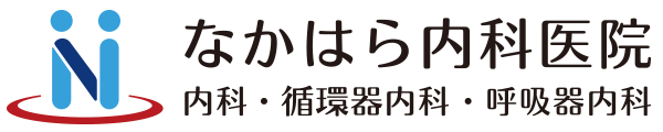 なかはら内科医院