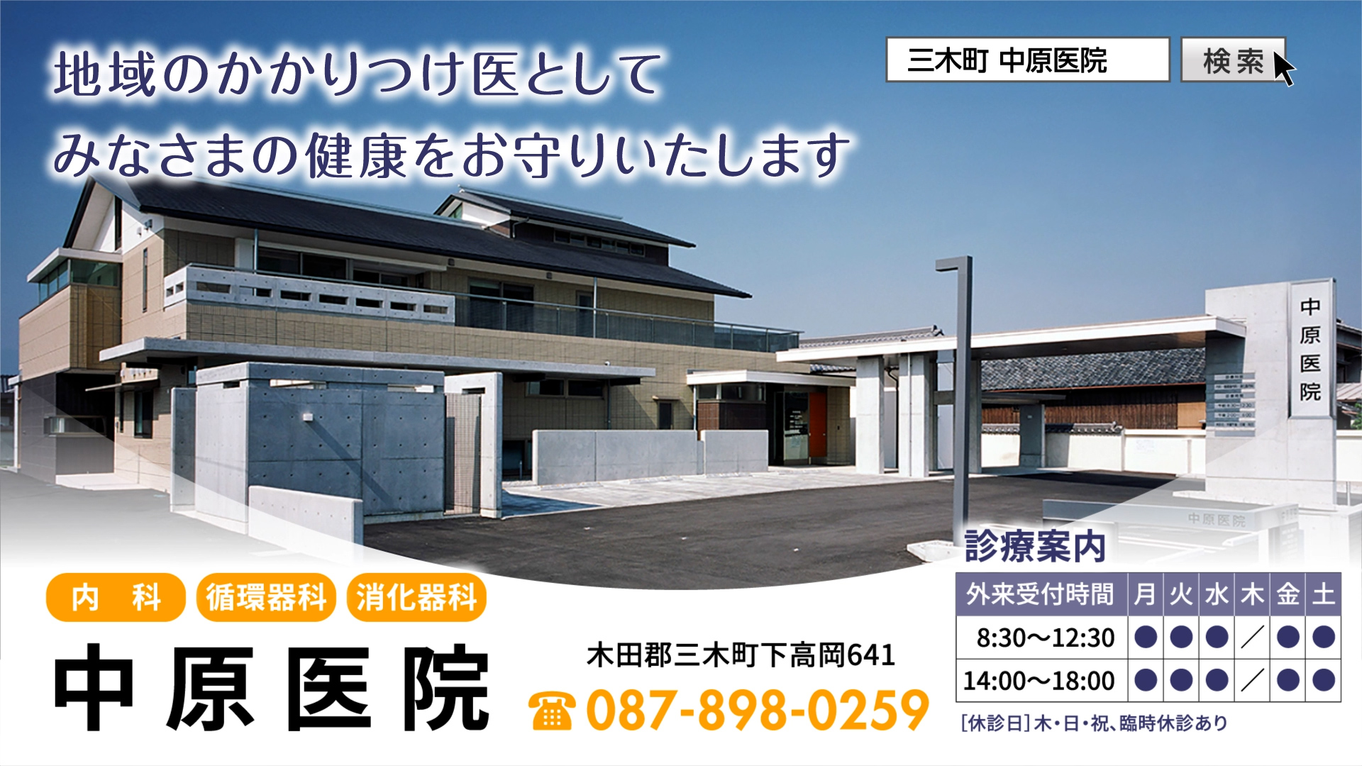 中原医院 の写真