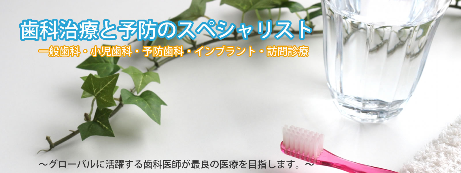 中原歯科 の写真