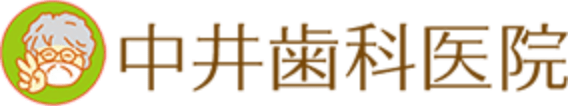 中井歯科医院