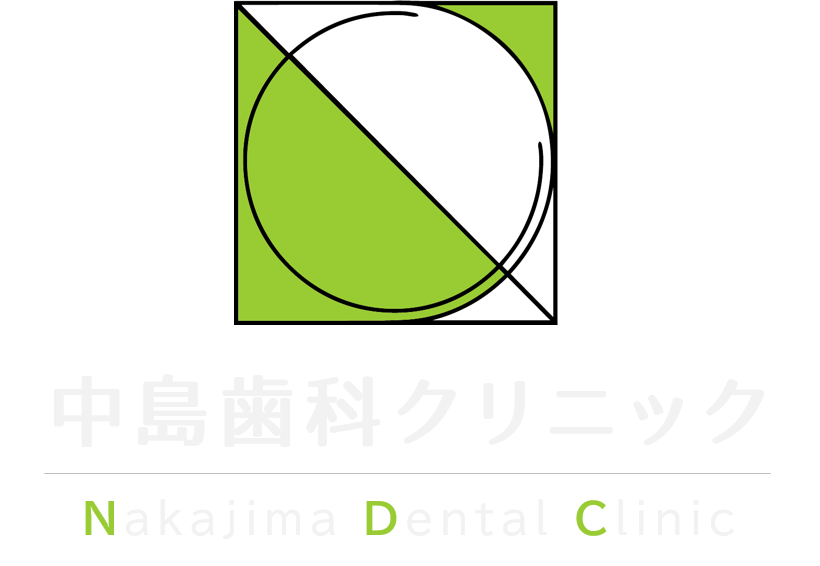 中島歯科クリニック