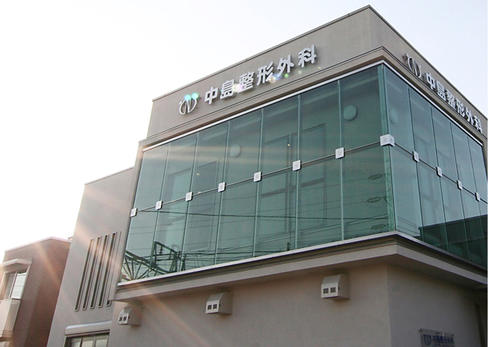 医療法人社団　中島整形外科医院 の写真