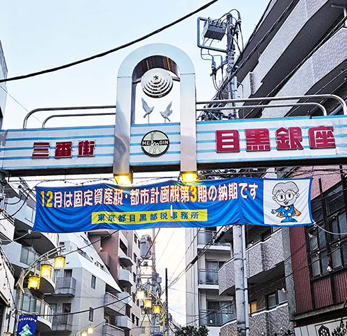 公式案内画像