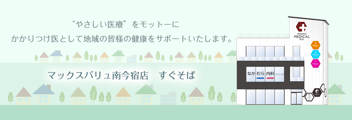 なかむら内科クリニック の写真