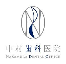 中村歯科医院