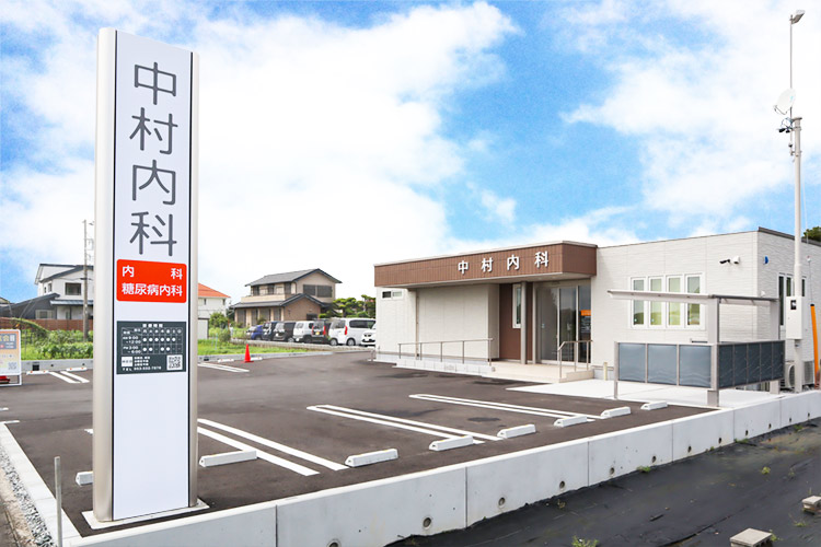 中村内科 の写真
