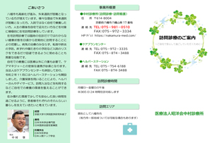 公式案内画像