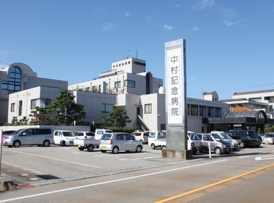 医療法人財団 正友会 中村記念病院 の写真