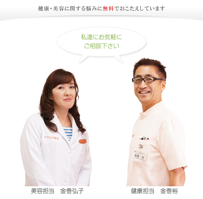 有限会社　中村薬局 の写真