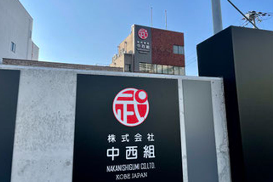会社概要