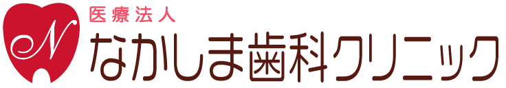 なかしま歯科クリニック