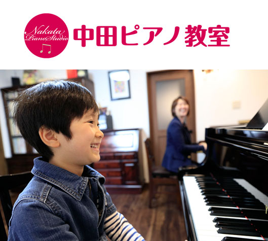 公式ピアノ教室ページ掲載の、講師と子どものピアノレッスン風景