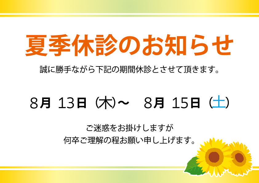 中谷歯科 の写真