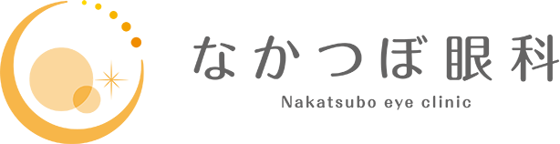 なかつぼ眼科