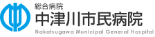 総合病院中津川市民病院
